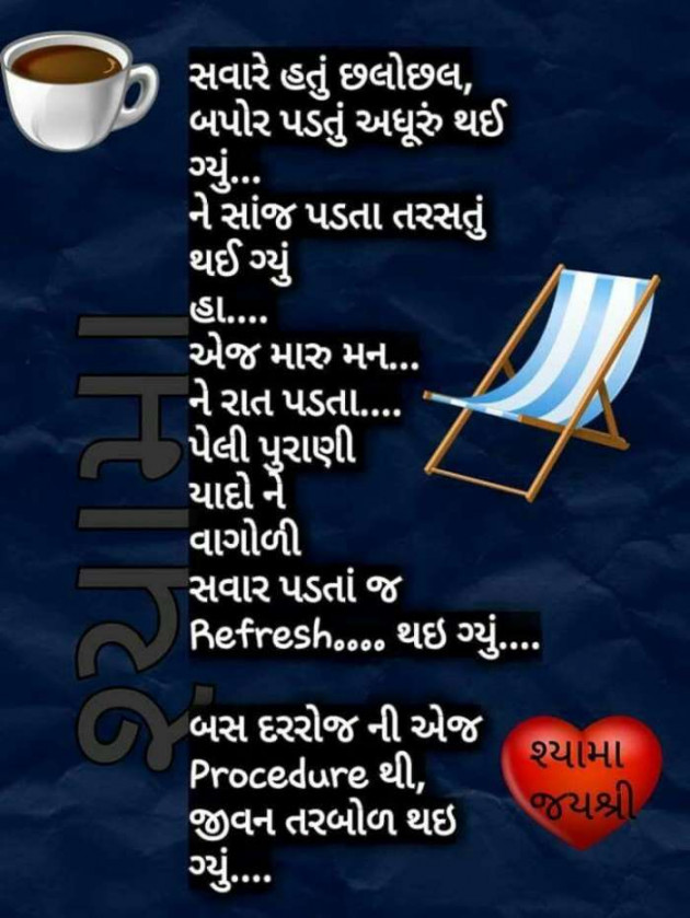 Gujarati Thought by Komu : 111156157