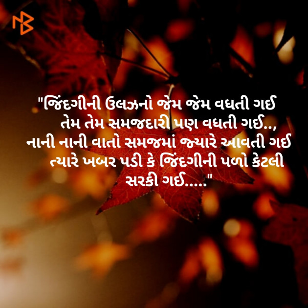 English Thought by Chaitali Kapadia : 111156163