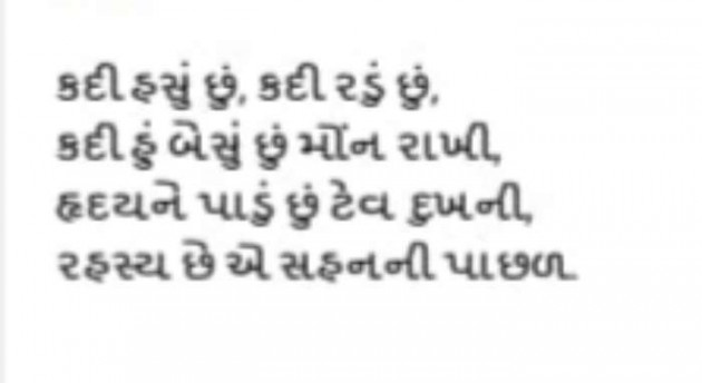 Gujarati Funny by Manoj Manoj : 111156164