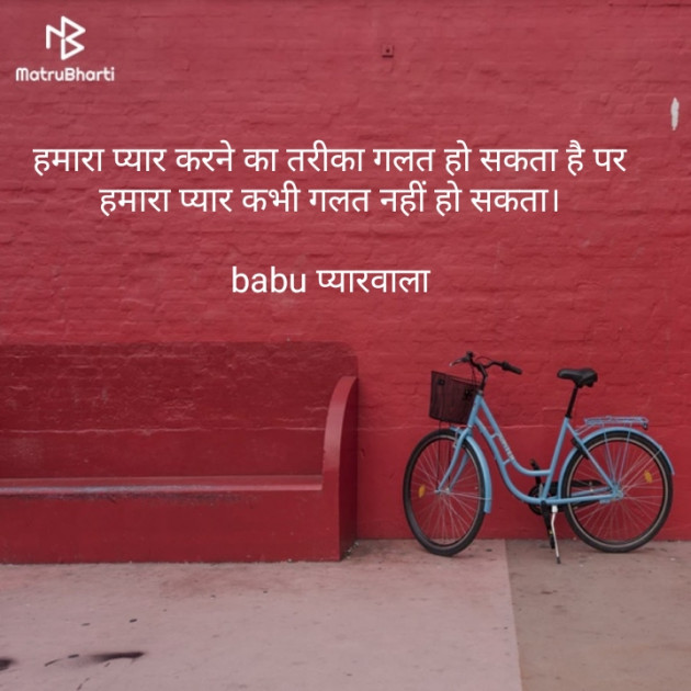 Hindi Thought by Bhupendra Jat : 111156174