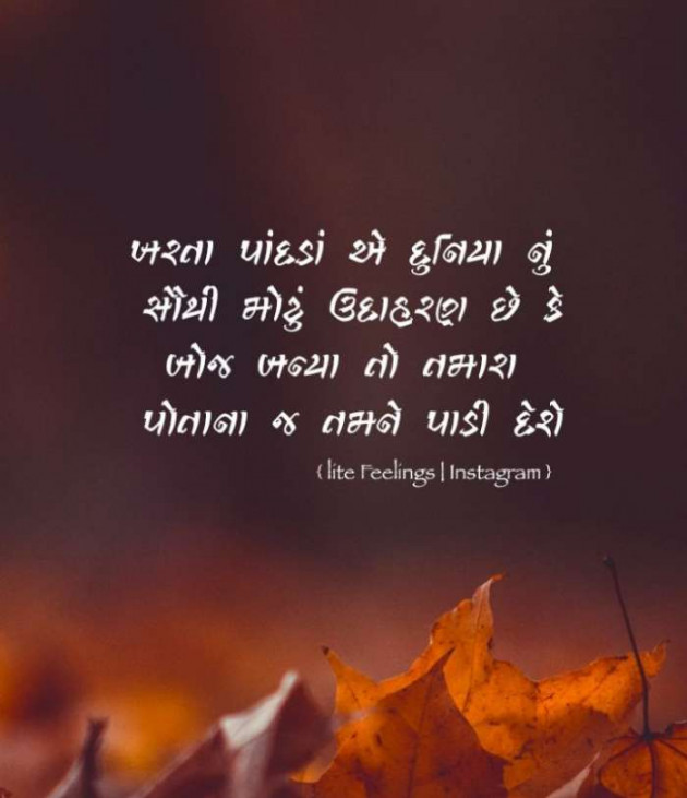 English Quotes by Jasmin Mistry Jasmin Mistry : 111156197