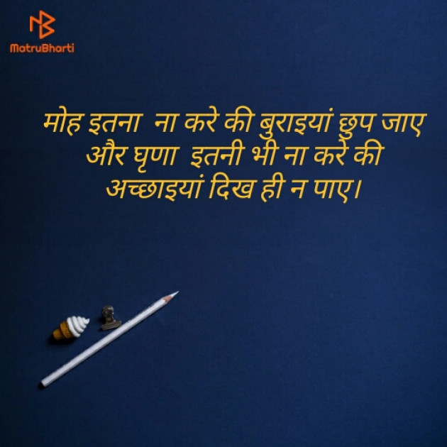 Hindi Quotes by Manish Jaipal : 111156249