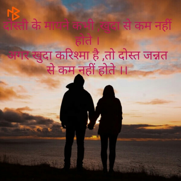 Hindi Shayri by Namita Gupta : 111156280