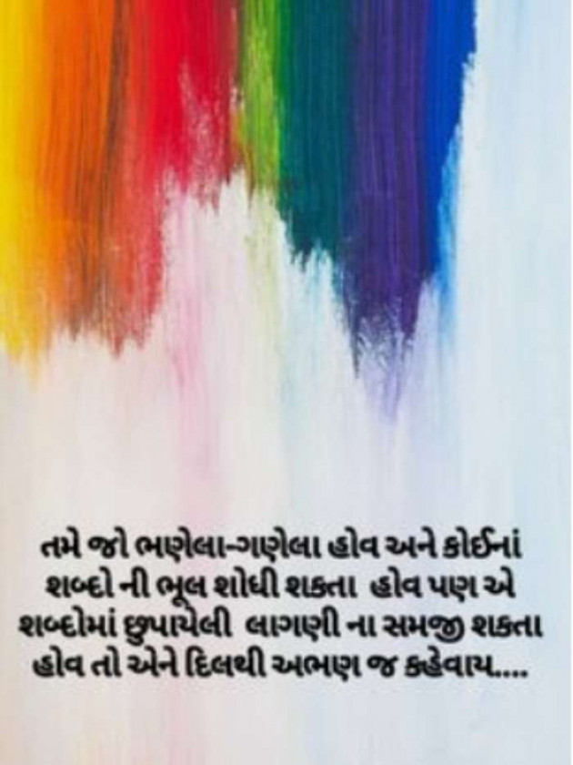 English Quotes by Jasmin Mistry Jasmin Mistry : 111156302