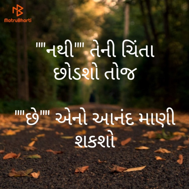 Gujarati Quotes by kashyapj joshij : 111156328