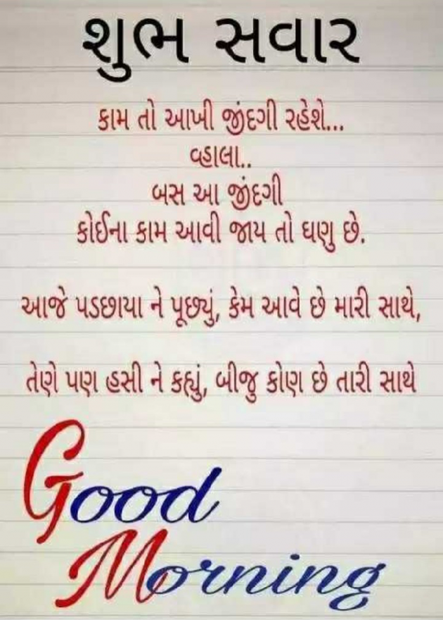 Gujarati Quotes by Dhiraj Chauhan : 111156331