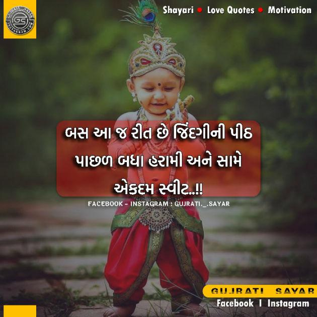 Gujarati Quotes by Broken Word : 111156359