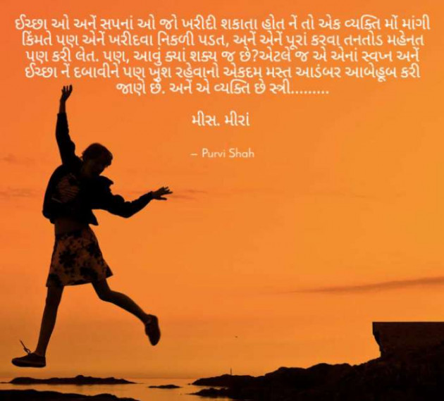 Gujarati Quotes by Kanha : 111156365