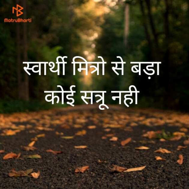 Hindi Thought by Vinod Panchal : 111156382