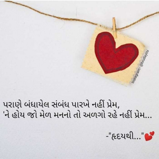 Gujarati Whatsapp-Status by Dharmesh Vala : 111156395