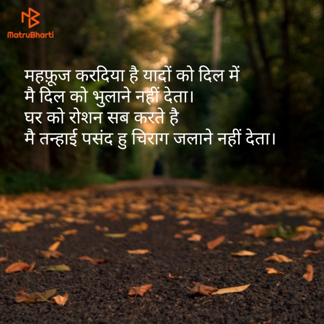 Hindi Shayri by Kazi Taufique : 111156400