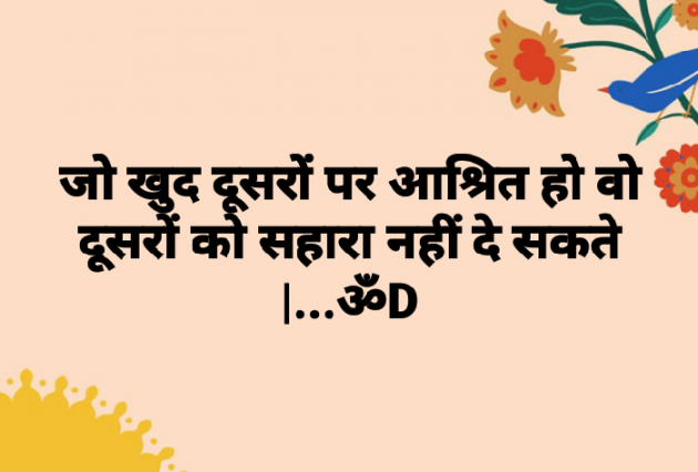 Hindi Quotes by Dhruti Dave : 111156427