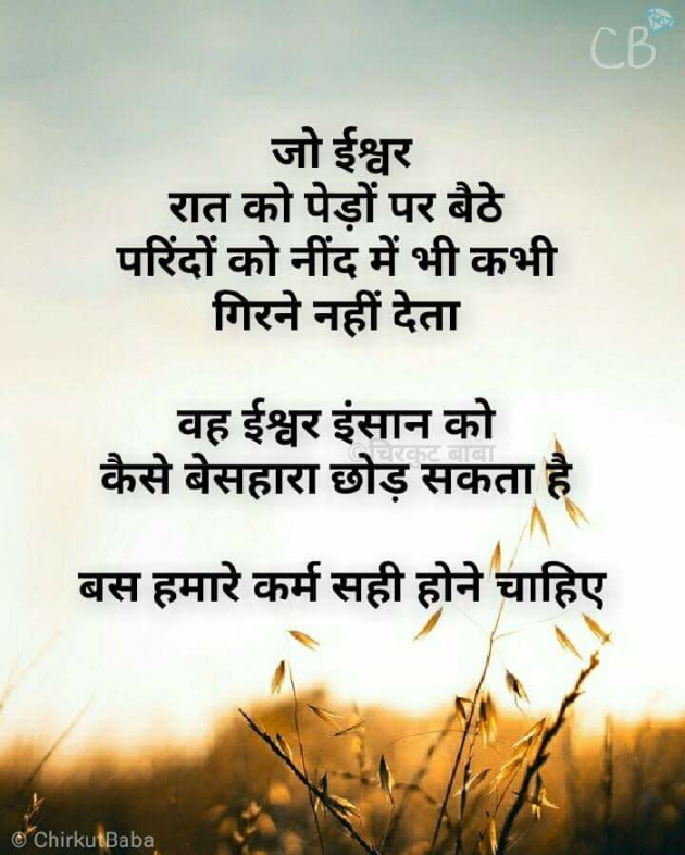 English Thought by samir tilavat : 111156433