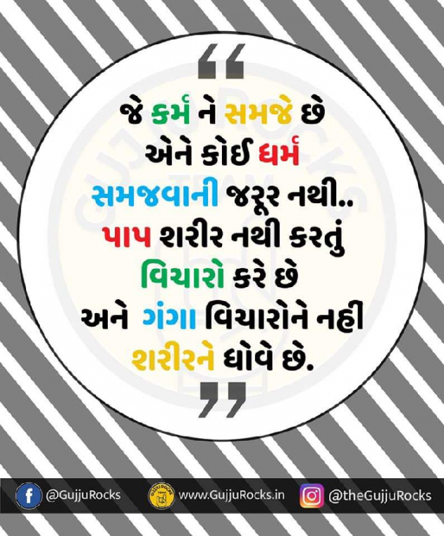 Gujarati Quotes by Jaimin Patel : 111156439