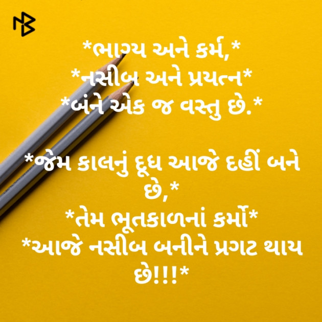 English Quotes by Rajesh Patel : 111156449