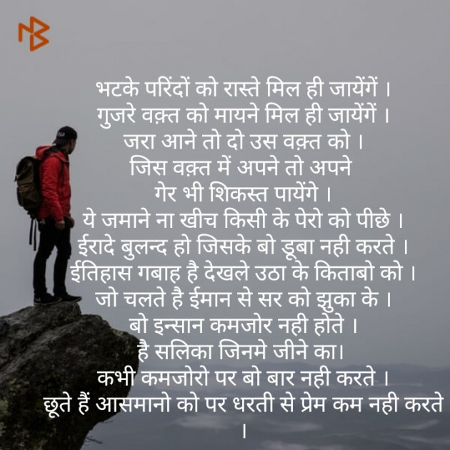 Hindi Poem by Rj Krishna : 111156455