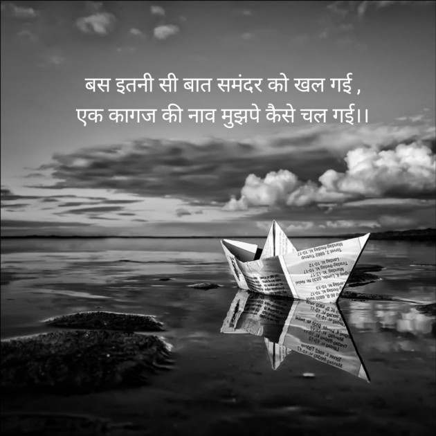 English Thought by Dimpi Patel : 111156465