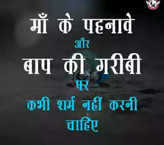 Hindi Thought by Sanjay : 111156485