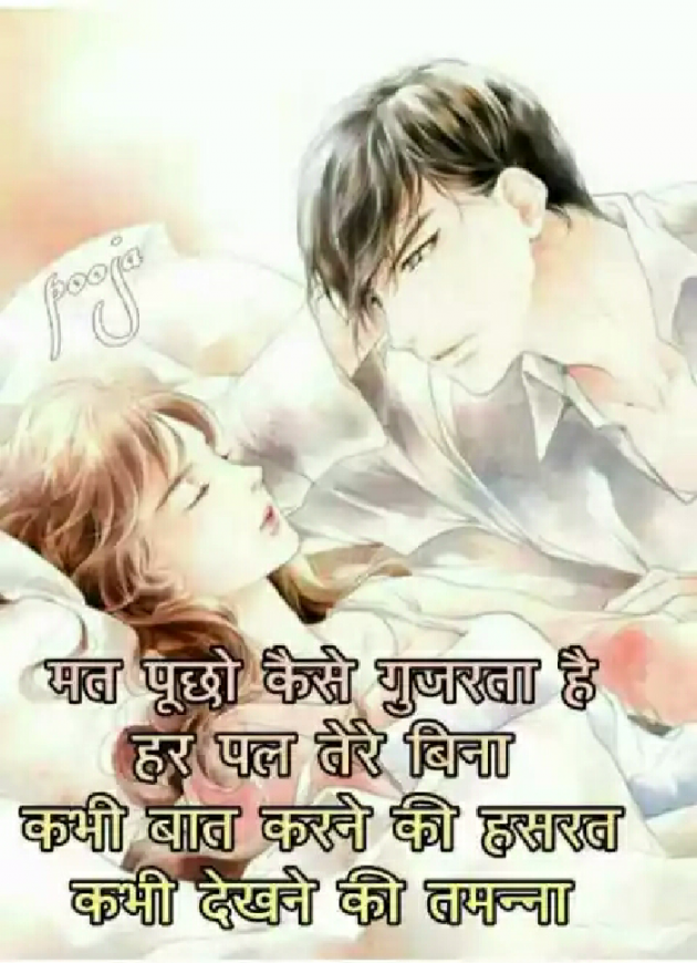 Hindi Shayri by Sanjay : 111156488