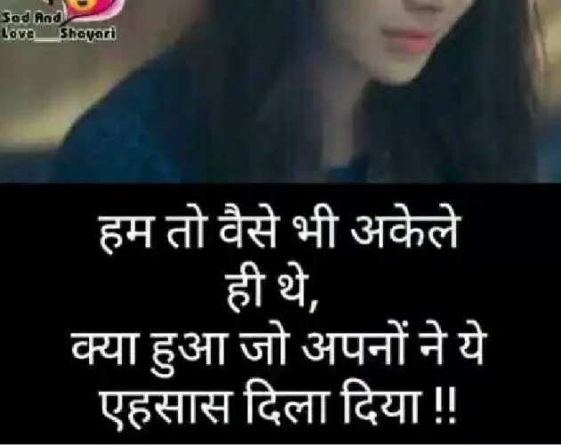 Hindi Shayri by Sanjay : 111156489