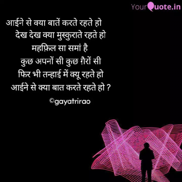 English Poem by Dr Gayathri Rao : 111156490