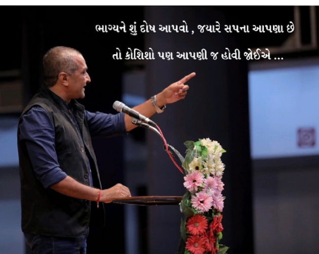 Gujarati Quotes by DESAI PARESH : 111156491