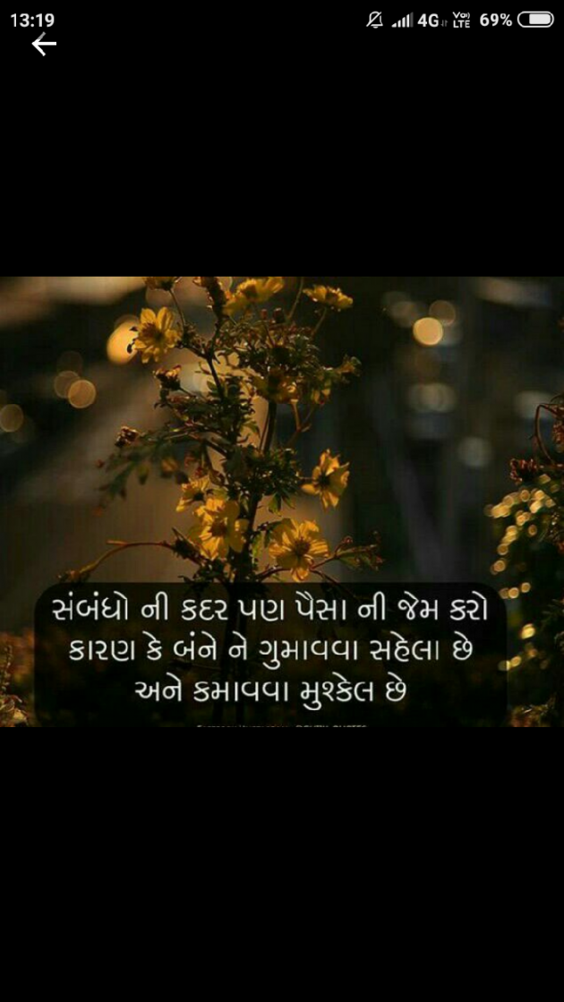 Gujarati Quotes by Jalpa Rana : 111156513