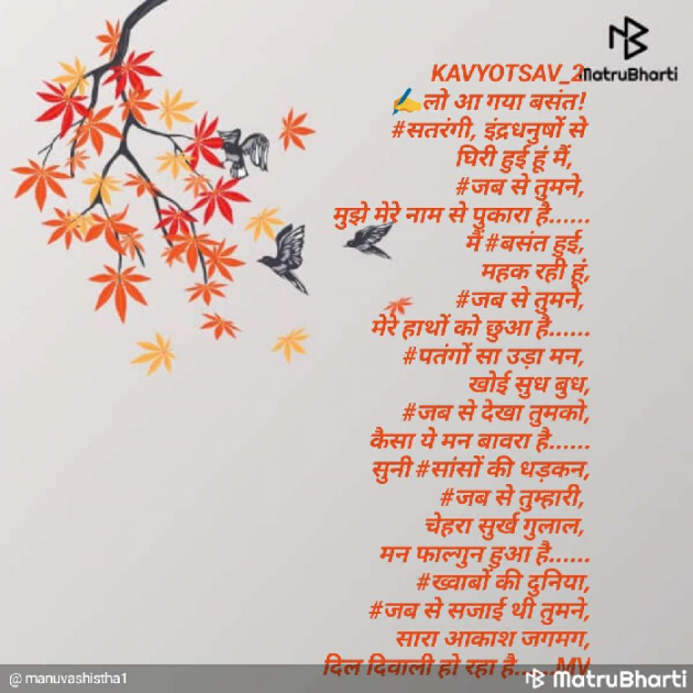 English Poem by Manu Vashistha : 111156544