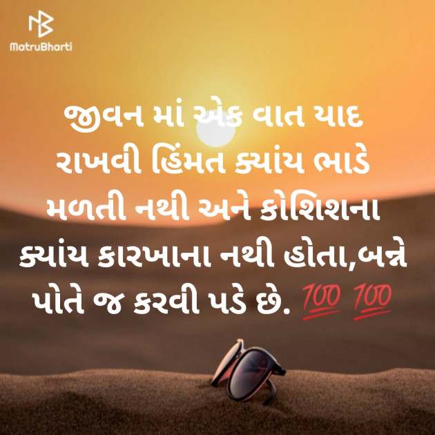 Gujarati Microfiction by Aniruddhsinh Vaghela Vasan Mahadev : 111156548