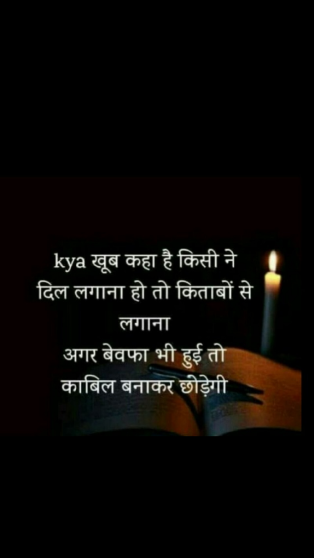 English Whatsapp-Status by Jitu Chudasama : 111156555