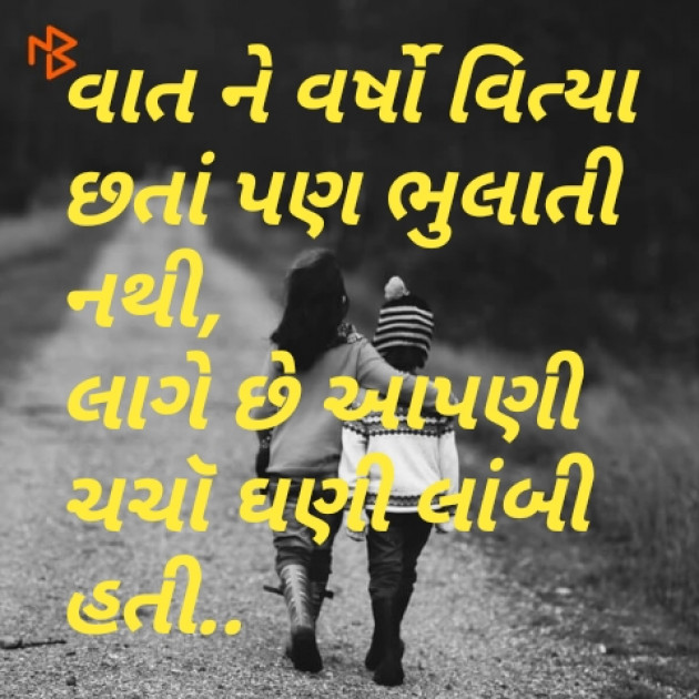 Gujarati Shayri by Anil Prajapati : 111156584