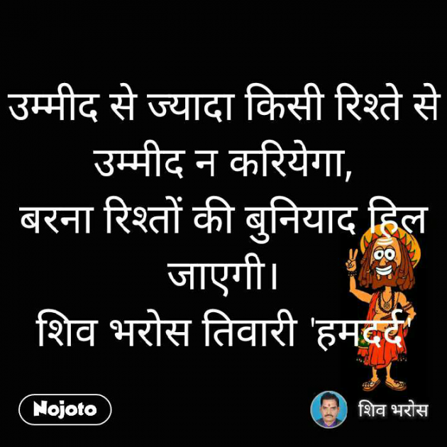 Hindi Quotes by shiv bharosh tiwari : 111156585