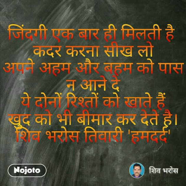 Hindi Quotes by shiv bharosh tiwari : 111156610