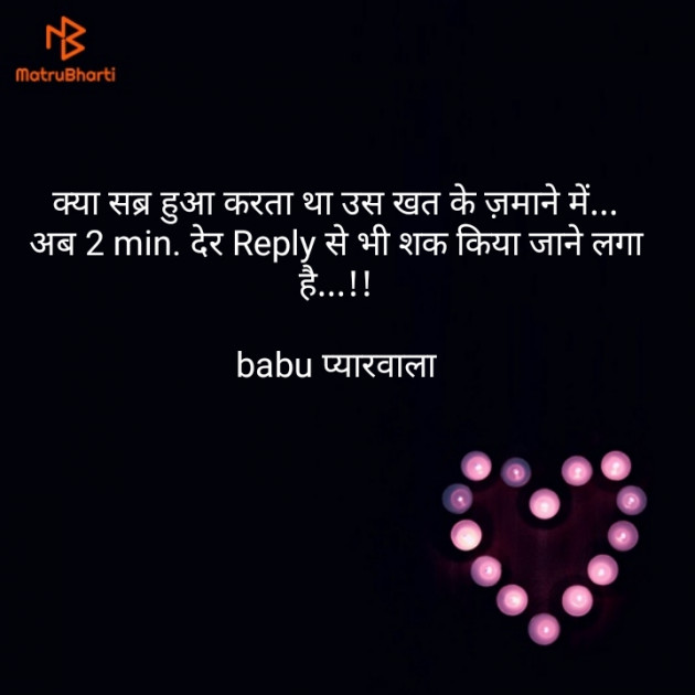 Hindi Thought by Bhupendra Jat : 111156630