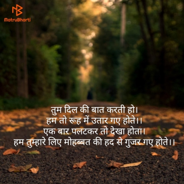 Hindi Shayri by Shivansh Gupta S : 111156638