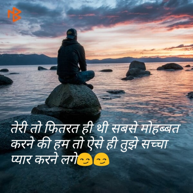 Hindi Shayri by Shivansh Gupta S : 111156658