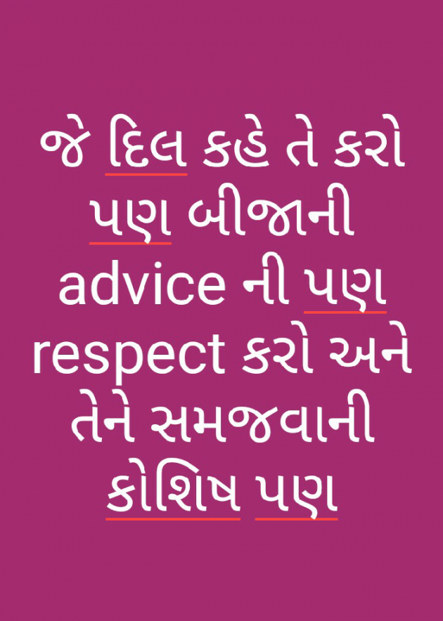 Gujarati Thought by AVANI HIRAPARA : 111156684