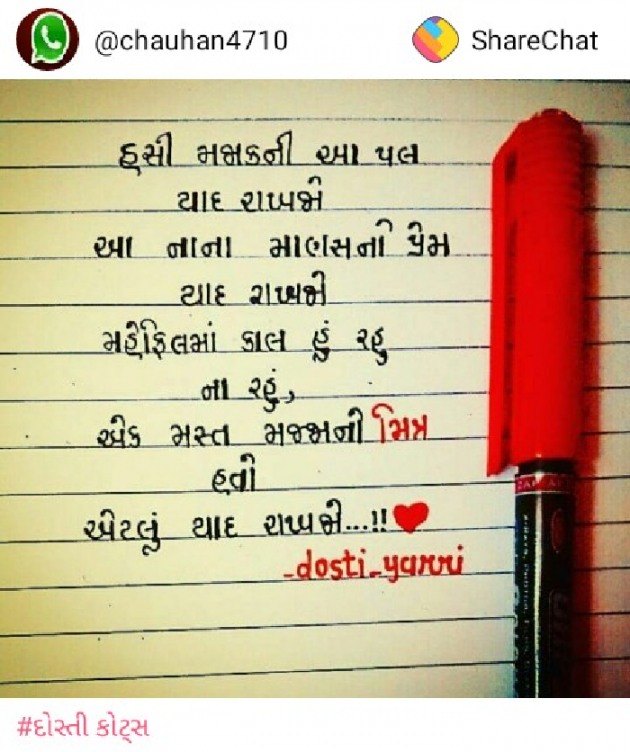 Gujarati Funny by પ્રેમ નો જોકર : 111156703