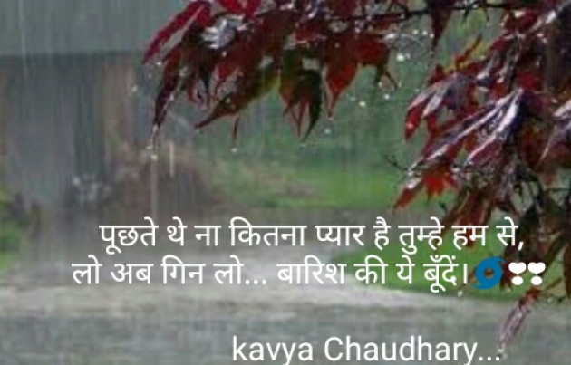 English Thought by Kavya Chaudhary : 111156721