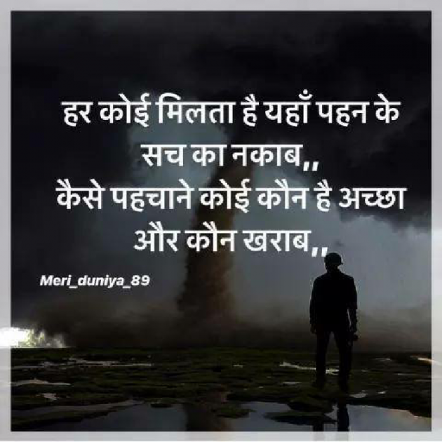 Hindi Quotes by Shubham Prajapat : 111156733