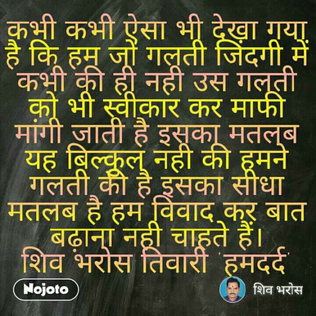 Hindi Motivational by shiv bharosh tiwari : 111156743