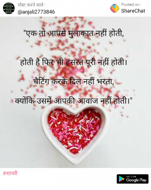 Hindi Shayri by Sharwan Yadav : 111156763