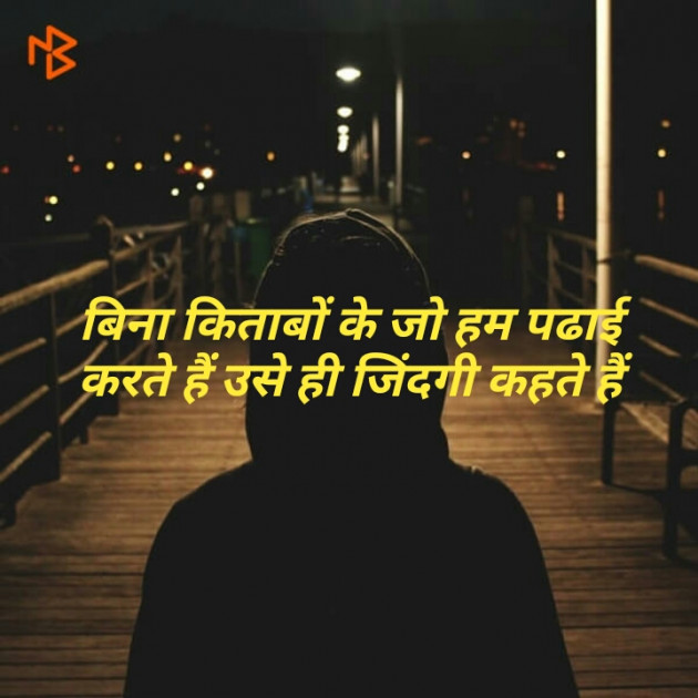 English Thought by samir tilavat : 111156772