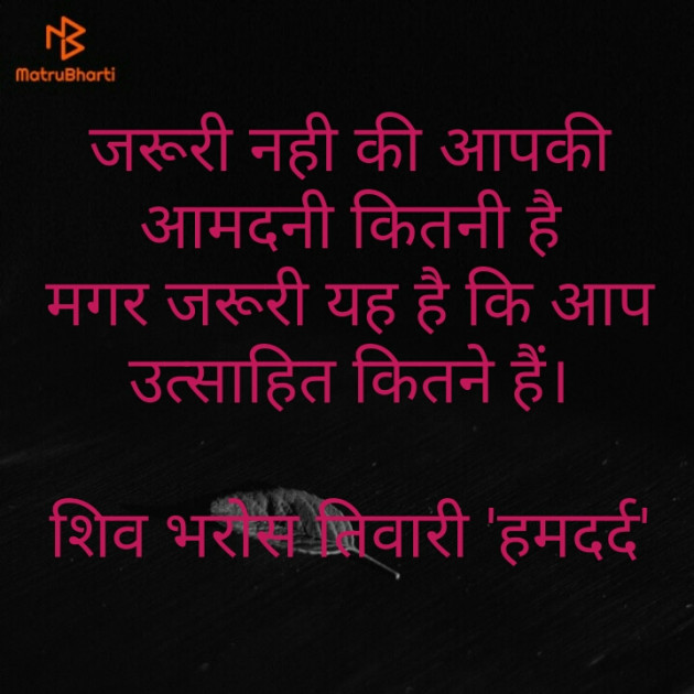 Hindi Quotes by shiv bharosh tiwari : 111156778