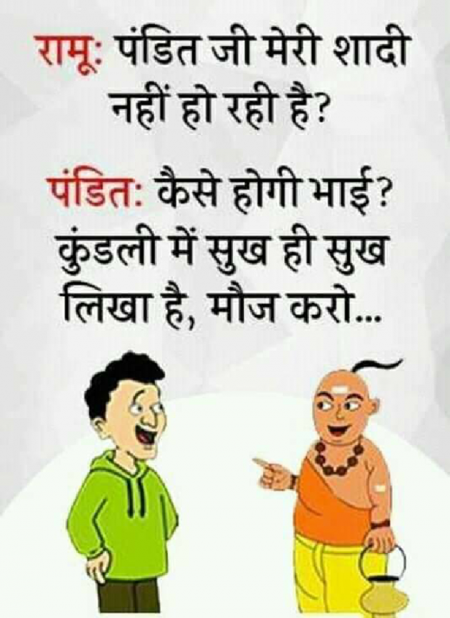 Gujarati Jokes by Parmar Sailesh : 111156788