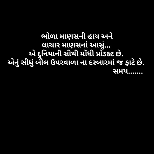 Gujarati Thought by Dhaval Gandhi : 111156809