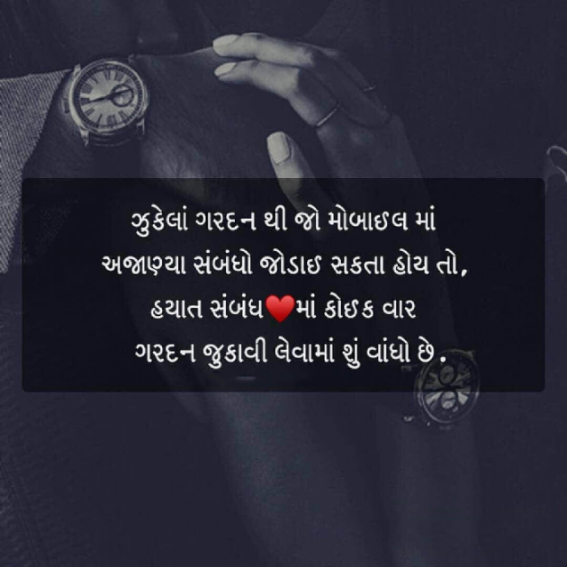 Gujarati Motivational by Dwarkesh Barot : 111156868