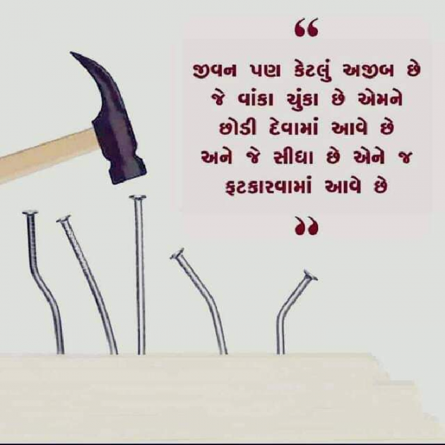 Gujarati Quotes by Jaimin Patel : 111156870