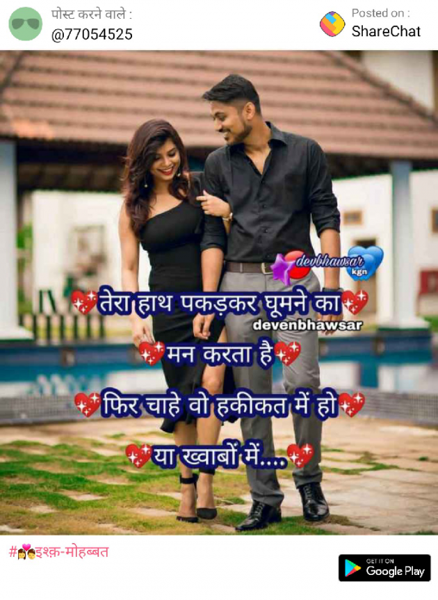 English Shayri by Sharwan Yadav : 111156877