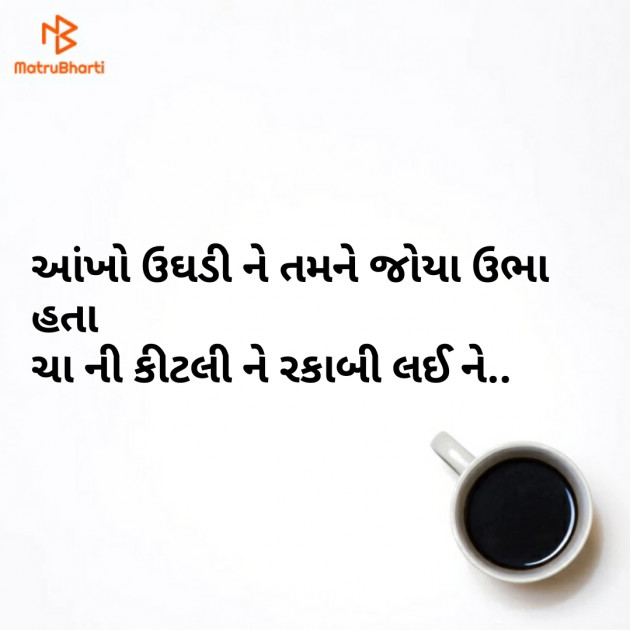 Gujarati Whatsapp-Status by Bhavesh : 111156909